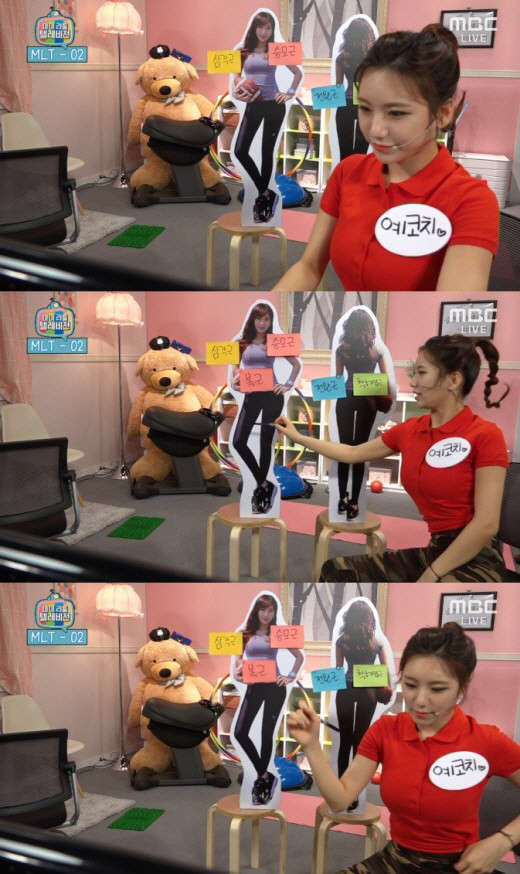 사진=MBC 마이 리틀 텔레비전 방송 영상 캡처